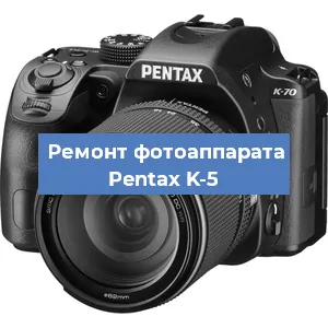 Замена объектива на фотоаппарате Pentax K-5 в Краснодаре